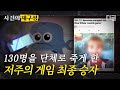 [#사건의재구성] SNS를 통해 미션을 수행하는 저주의 게임. 최종 미션을 수행하기 위해 러시아 청소년들이 저지른 일들 | #프리한19 #디글