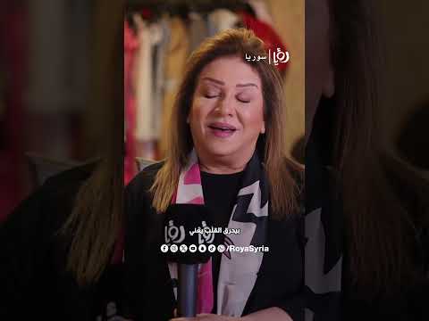 نجوم مسلسل يا أنا يا هي يوجهون رسائل محبة ودعم إلى لبنان