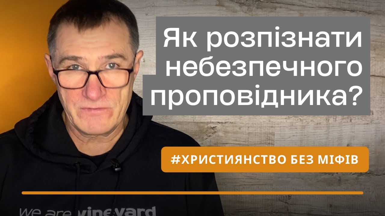 Шкідники за кафедрою. Бережіть свої вуха.  Микола Омельчук