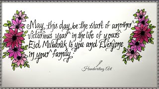 Eid mubarak quotes | Eid mubarak wishes 2020 | Best beautiful handwriting