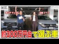 【SUVorコンパクトカー】ヴェゼル&日産ノートオーラ!金額帯が近い2台、選ぶならどっち?