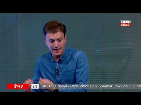 სალომე ზურაბიშვილზე