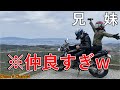 【妹ツーリング】妹がついにバイク女子宣言か！？意外な結末に涙【バイク女子】【モトブログ】
