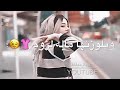 حالات وتساب حب وغرام قصيرة 😍مقطع حب رومنس للبنات😎وصف