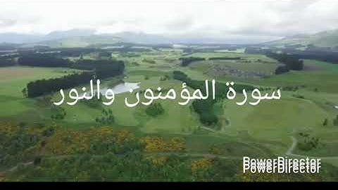 سورة المؤمنون والنور الكاملتان المكية والمدانية