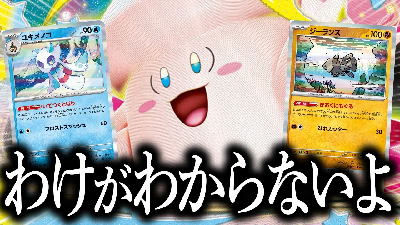 【ポケカ】全然攻撃せずに勝つ!?謎のメガピクシーexデッキができました【対戦動画】