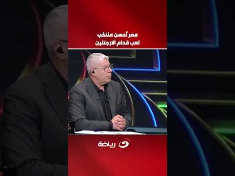 مش هتصدق شوبير عمل ايه في الاستديو بعد فوز الارجنتين 🤔🔥