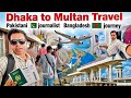Pakistani journalist traveling Dhaka to Multan | Going home after Pakistan lost 2-0 vs Bangladesh