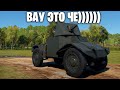 БЫСТРЫЙ ОБЗОР AMD.35 (SA35) | WAR THUNDER