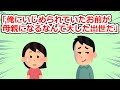 里帰り出産中に元同級生の男に付きまとわれた…【2chスレ】