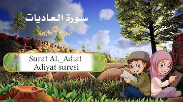 سورة العاديات مكررة للاطفال / Surat AL Adiat repeated for kids / Çocuklar için Adiyat suresi tekrar