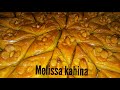 Baklawa Algerienne   البقلاوة الجزائرية التقليدية