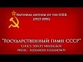 National anthem of the ussr    