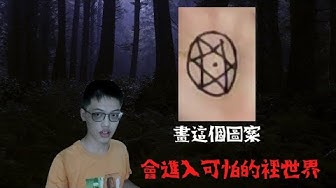 六芒星 Youtube