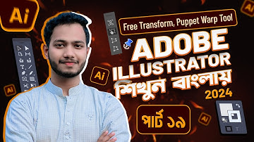 Adobe Illustrator 2024 শিখুন বাংলায় | Part 19 | Free Transform, Puppet Warp Tool | Tanvir Ahmad