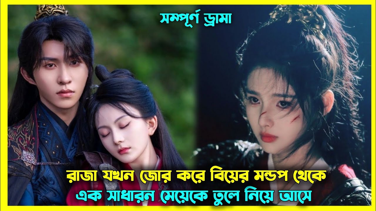 প্রতিরাতে স্বপ্নের মধ্যে তাদের দেখা হয় 🩷 new chinese drama explain in Bangla❤️‍🔥 @muktaseries
