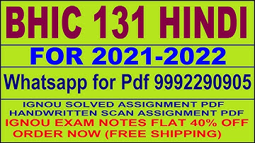 BHIC 131 in HINDI Solved Assignment 2021-22 PDF @20rs / IGNOU EXAM NOTES, Guides 40% Flat.