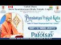 D-LIVE | Day 1 | Session 1| Shree Purushotam Prakash Katha | 2nd Patotsav Calgary Mandir | Canada