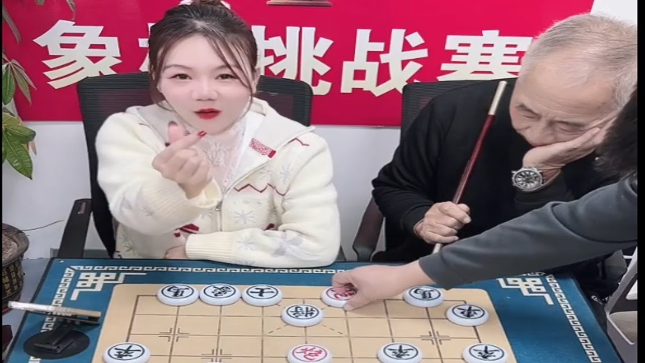 浪子哥 人生一盘棋