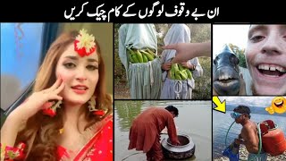 Random Funny Moments Part 31_Be a Pakistani