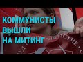 ЦИК: победила "Единая Россия". Нарушения на выборах. Трагедия в Перми | ГЛАВНОЕ | 20.9.21