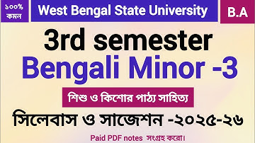 3rd semester Bengali Minor-3 syllabus and suggestion 2025-26 West Bengal State University |#bng_mi 