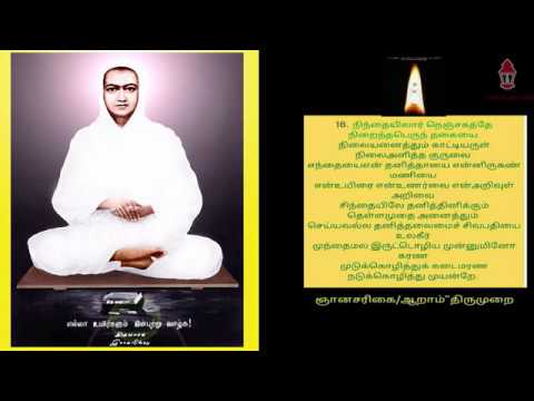 ramalinga vallalar mp3 songs ramalinga vallalar mp3 songs