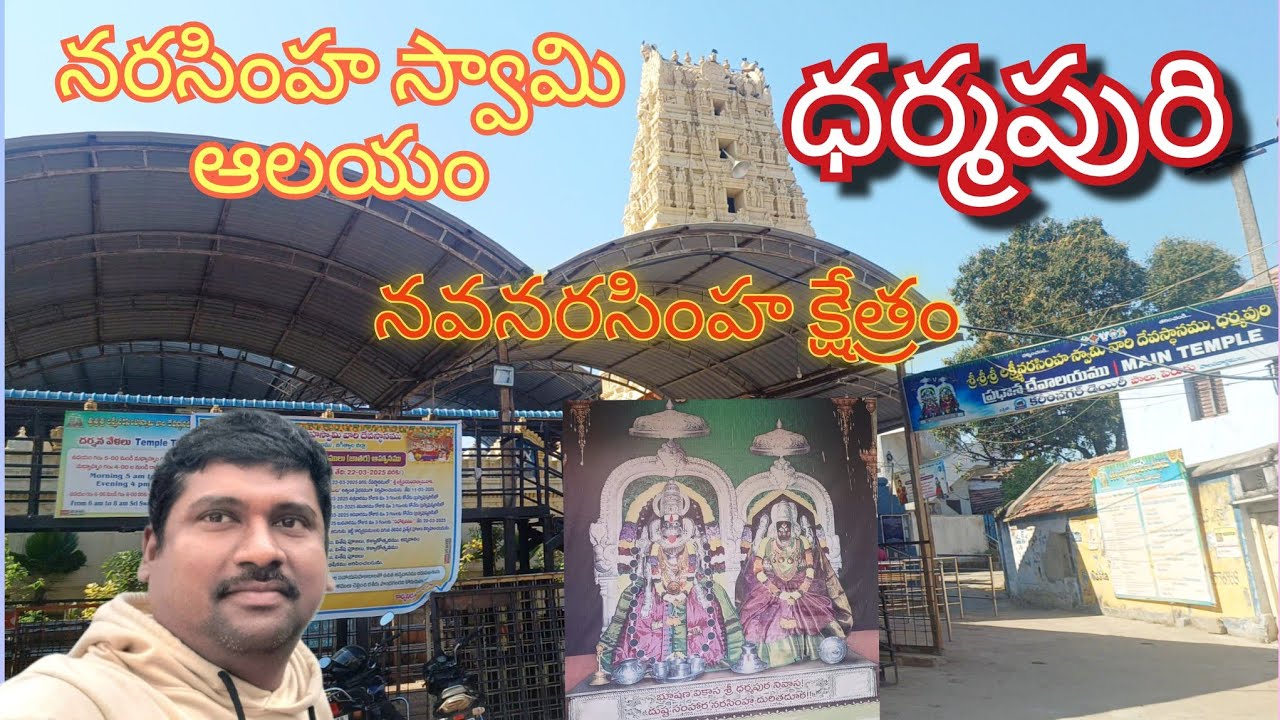 Dharmapuri Narasimha Swamy Temple near to Jagitial #telangana