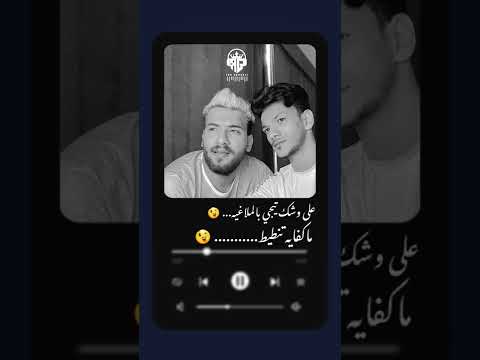 حالات واتس حوده بندق و مسلم بالملاغيه مهرجان جديد لسع منزلش