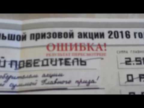 Осторожно, мошенники! Лохотрон от ООО "Директ Почта"! Развод от "Товары Почтой"!