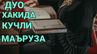 БАРНО ОТИНОЙИ ДУО ХАКИДА ЖУДА ТАСИРЛИ ГАПИРДИЛАР ЭШИТИНГ