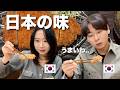 韓国人家族が日本のとんかつを食べに行ったら想像以上の美味しさでした!これは再現できない・・