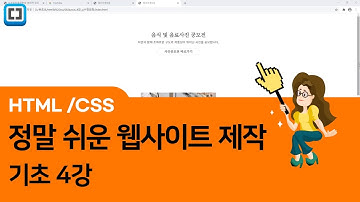 html css 웹퍼블리싱 기초강의4강-레이아웃, 가상선택자,애니메이션