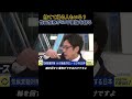 「“EVは環境にいい”って本当?」竹田恒泰がEV不要論を語る #竹田恒泰 #shorts