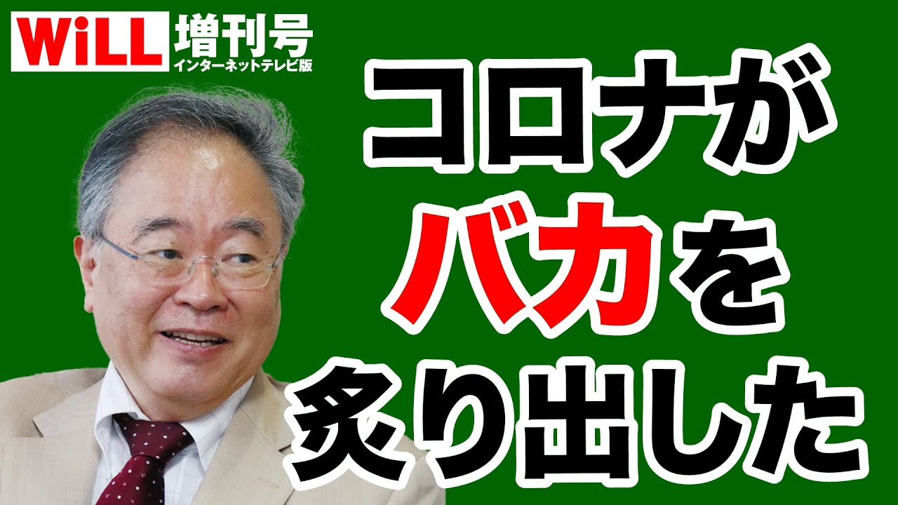 高橋洋一 山根真 独りぼっちのはぐれ熊 あっきぃ