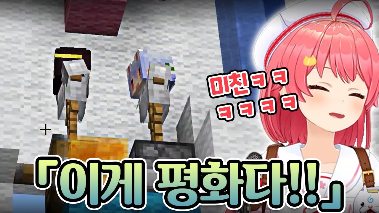 스바루 「평화의 상」에 새로 생긴 「키스머신」을 발견하고 숨 넘어가는 미코치www | 홀로라이브 사쿠라 미코, 모모스즈 네네, 시시로 보탄