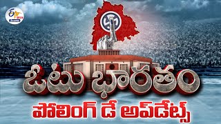 🔴LIVE : Lok Sabha Elections Polling Day Updates | లోక్‌సభ  ఎన్నికల పోలింగ్‌ డే అప్‍డేట్స్