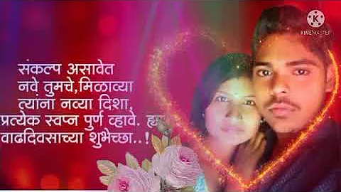 happy anniversary Sameer and payal
