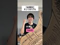 【金額別】チューバのリアル#shortsのサムネイル