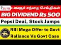 LIC 🔥 Dividend Stocks 💰 Paytm Deal 😱 RBI Mega Bonus | சந்தையை கலக்கிய பங்குகள்!