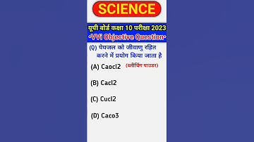 Class 10 science important objective question 2023 board exam,class 10th science #shorts