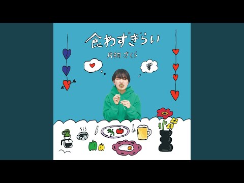 Ver 春にまぎれて no YouTube