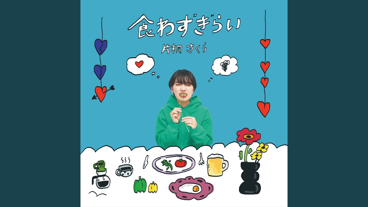 Obejrzyj 春にまぎれて w YouTube Obejrzyj 春にまぎれて w YouTube