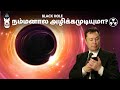 Black hole     black hole in tamil   hawking radiation  zenith of science