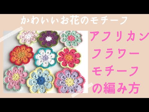 アフリカンフラワー - YouTube