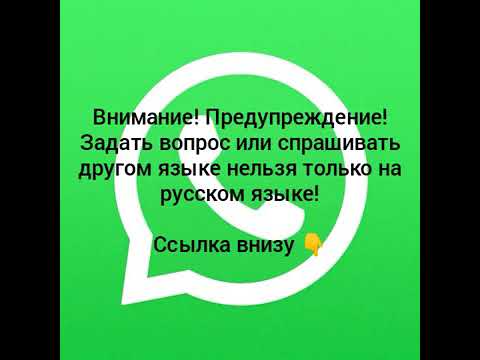 Learning Russian language WhatsApp group /русский язык изучение русского языка