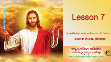 Catechism Class XII | Lesson 7 | Syro-Malabar