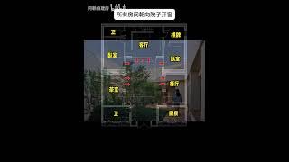 现代四合院 #china #homedecor #housetour #homemade #culture #house #art #homedesign