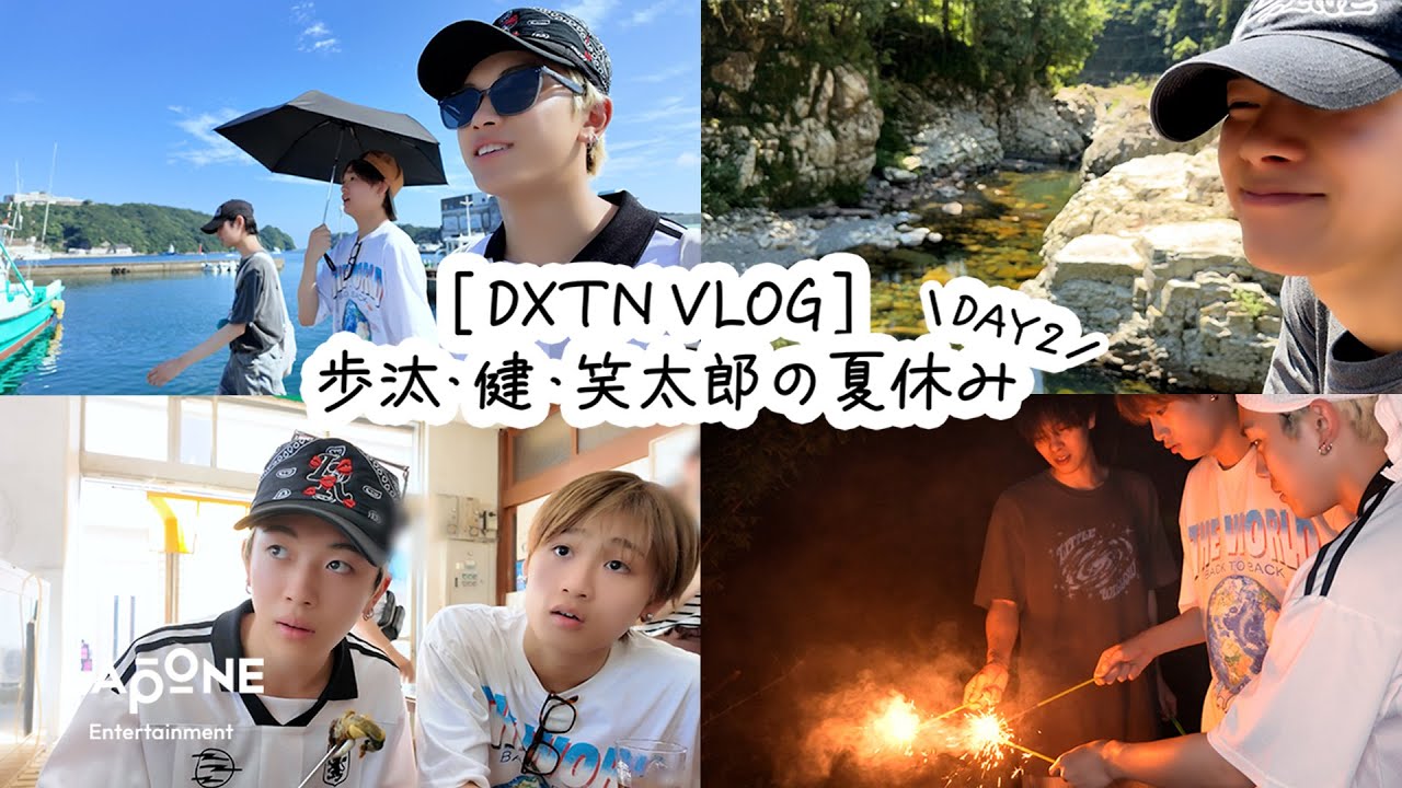 [DXTN VLOG] 歩汰・健・笑太郎の夏休み🐱🐵🐣DAY2