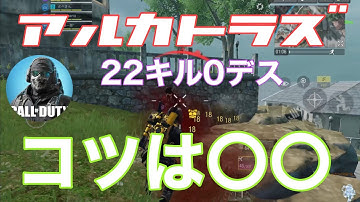 【codモバイル】神MAPアルカトラズ【バトロワ】